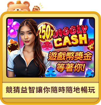 熊夯 win cash