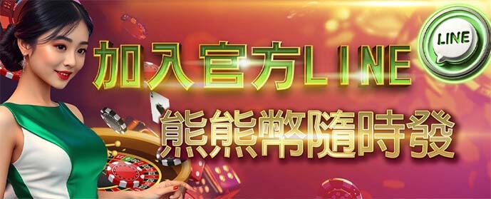熊夯 featured 2