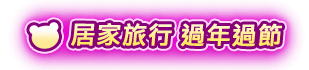 熊夯 login