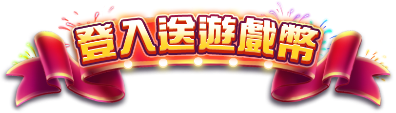 熊夯 games